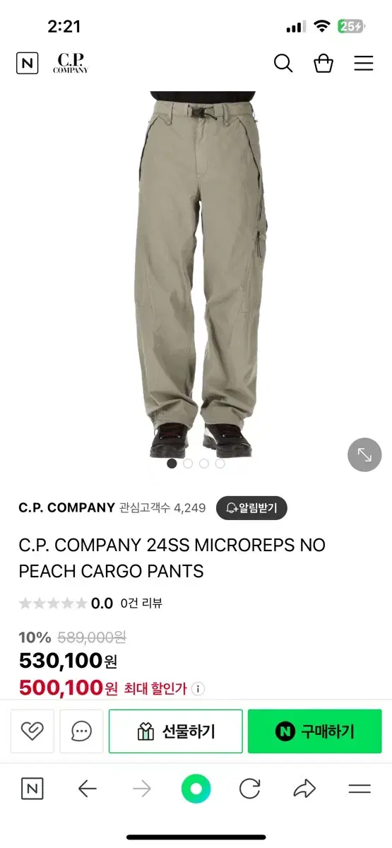 C.P. COMPANY 24ss 마이크로랩스 카고 팬츠